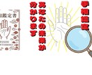 あなたの手相見ます あなたの悩みを一つ解決できるように頑張ります! イメージ1