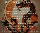 1日1組限定✧龍神霊視で復縁の可能性を霊視します 龍神霊視で復縁の可能性と相手の本音を占います イメージ4