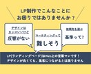簡単3stepでLP(ランディングページ)作ります 【初心者向け】文章、写真や素材を変えるだけ！お手軽・量産可! イメージ2