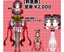 4月30日まで、全身イラスト描きます 商用利用可能です◎立ち絵などにもご利用いただけます。 イメージ2