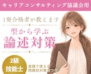 2級技能士✿論述対策｜汎用性抜群の「型」伝授します 1発合格者が伝授！秘伝の書、公開します❁ イメージ1