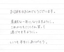 お手紙・メッセージカードを心を込めて代筆します 手書きにしか出せない優しい文字であなたの想いを届けます。 イメージ4