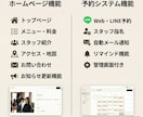 予約機能つき美容室・サロンホームページを制作します LINEからの予約も対応！月額なし、サーバ代込み。 イメージ7