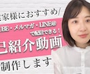 YouTube/PR動画/会社紹介動画編集承ります 初めてでも安心♪女性ならではのおしゃれでかわいい動画作ります イメージ5