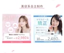 伝わるデザインで成果につなげる画像制作します 女性向けのやわらかい画像を2案ご提案 イメージ6