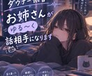 ダウナー低音お姉さんがゆる～く話相手になります 気だるく落ち着いた声で、あなたとおしゃべりします イメージ1