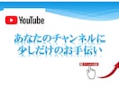 日本人ユーザーで増やします ★YouTube登録者を15人増やします★♪ イメージ1