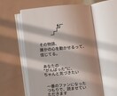 あなたの頑張って創作した小説に感想をお届けします 自信があっても、なくても、あなたを応援したい イメージ3