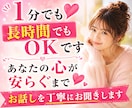 姑・小姑にイライラ！貴方の味方になって愚痴聞きます 理不尽な言動や態度が許せない姑・小姑の不満を吐き出して下さい イメージ9