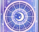 西洋占星術と数秘術とオラクルでアドバイスます 問題・悩みを解決したい方！人生を変えたい方お待ちしています。 イメージ1
