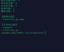 競合・公開サイトの更新監視をしますます 商品・新着・告知ページの変化を日報化します イメージ2