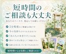 人間関係のモヤモヤと相手の気持ちを丁寧に占います 恋愛・職場・家族・友人・仲間・ママ友の悩みに寄り添います イメージ6
