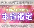 深層心理・本音鑑定✳あなたの迷いを晴らします 【プラカーシャ心眼】で言葉にされない彼の気持ちを丸裸に イメージ1