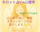 タロット占い×心理学☘️深層心理に寄り添います あなたの本当の気持ちを一緒に見つけましょう✨声サンプル有✅ イメージ1