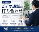 ご依頼前のビデオ通話にて打ち合わせをします チャットでは表現しにくい、細かい部分をビデオ通話で打ち合わせ イメージ1
