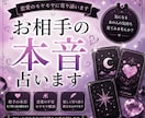 お相手の本音占います 優しく気持ちを読み解きます、お気軽にご相談下さい イメージ1