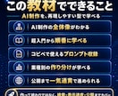 AI活用LP制作の7工程を実務レベルで学べます コピペで使える初心者から実務者まで使えるAI制作フロー イメージ2