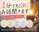 1分でもOK！お話聞きます 暇つぶしでも愚痴でも大歓迎です。 イメージ1