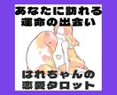 未来の恋人はどんな人？あなたに訪れる出会い占います 恋をいつまで休ませる？運命の扉は、いま開こう！ イメージ1