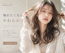 美容室・サロンのホームページ作成します ワードプレスで簡単管理｜LINEやインスタと連携した動線設計 イメージ6
