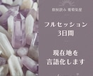 現在地を確認する3日間｜今の状況を整理します 数秘とカードで思考と感情を整理する3日間。テーマは自由です イメージ1