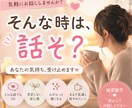 同居ストレス吐き出し部屋★限界オカンが愚痴聞きます 私も同居中やから気持ち痛いほど分かります★24時間秘密厳守 イメージ1