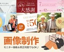 WEB画像制作いたします 制作の早さよりクオリティを重視した制作をいたします イメージ1