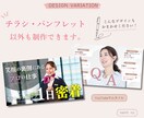 伝わる・目を惹くチラシを丁寧に作成します 店舗・サロン・イベントなど幅広い業種に対応します イメージ7