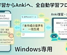 AI英会話を1クリックで音声化＆Anki同期します Ankiで使える音声付き教材を簡単作成 イメージ2