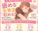 あなたの絶対的味方。ただ優しく褒めて包み込みます あなたは尊い存在。生きてるだけで偉いんです。 イメージ1