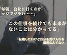 辛い仕事の悩みを霊視し覚醒の転職未来へ導きます 豊穣白狐の波動で人生再起動！大逆転のきっかけを強制引き寄せ イメージ3