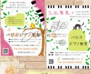 個性的なチラシをデザインします フォトショップとイラストレーターを使用した個性的なチラシ イメージ6