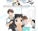 モノクロ・カラーどちらも可！丁寧に制作いたします 女性漫画・少女漫画風！高品質な漫画を描きます！ イメージ8
