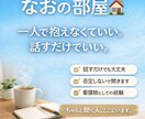 現役看護師なおがあなたの心に寄り添います ちゃんと聞く人、ここにいます。 イメージ1