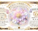 あなただけの人生ブループリント鑑定します 誕生花×数秘術｜あなたの人生ブループリント鑑定【画像納品】 イメージ1