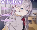 VTuber製作します 納期は短く、価格は全プラットフォーム低価格です イメージ1