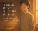 お試し価格！自己肯定感をサポートします 学生時代の親友に何気なく相談するようにご利用ください！ イメージ1