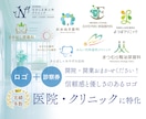 集患につながる！信頼感のあるロゴと診察券作成します 診察券とセットでお得！／理想のクリニック作りをお手伝い イメージ1