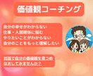 価値観コーチング　あなたの大切な価値観見つけます あなたの幸せや価値観を言葉にしてみませんか？ イメージ1