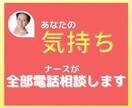 他で言えないあなたの気持ち聞きます 新しい環境に戸惑いや違和感、不満、不安など感じてる貴方へ イメージ1