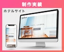 集客 × 簡単運用できるホームページを制作します 【高品質】国内シェアNo.1「SWELL」使用 イメージ4