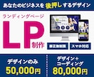 集客のためのLP作ります 丁寧にヒヤリングし、最適なLPをデザインします。 イメージ1