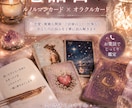 あなたの心に寄り添う、深掘り鑑定します 恋愛・複雑な関係・お仕事・人間関係・ご自身のことまで イメージ1