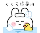 くくろ様専用　オリジナルイラストを作成します 【ご希望に沿ったキャラクターを作成致します】 イメージ1