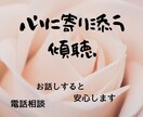 あなたは、もう一人の安心した自分になれます どうあっても、あなたの気持ちを第一に尊重します。 イメージ1