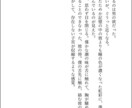 男性向け・女性向け小説執筆します ニッチな他人に言えない趣味の小説や中々依頼し難い死ネタまで イメージ3