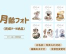 写真と名前を送るだけでOK！月齢フォト作成します 0〜12ヶ月の成長を、1冊の大切な本に！！！ イメージ1