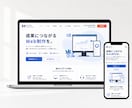 WordPressで魅力が伝わる1枚LP制作します 初めてのLP制作も、構成から丁寧にサポートします イメージ5