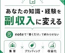 noteを副業にする方法を教えます noteで副収入を得る成長戦略をココナラ限定公開！ イメージ14