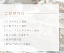 世界観まで整う。サロンのロゴ・カードを制作します “なんだか素敵”と思われる、上品なサロンブランディングを。 イメージ8